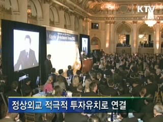 외국인투자 4년만에 증가세 회복