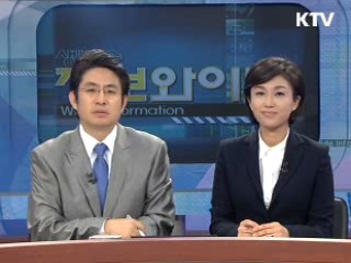 가뭄해소, 범정부차원 대책 마련