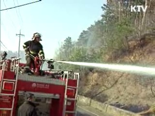 산림청, 봄철 산불비상대책 추진