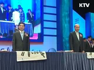 "4대강 살리기는 곧 물 살리기"