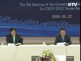 2012 여수세계박람회 '800만명 유치'