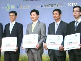 "올해도 에너지 빼서 사랑 더해요"