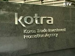 코트라, 해외인턴 39개국 배치