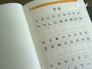 인도네시아 소수민족 공식문자로 한글 채택