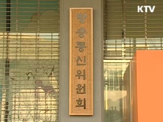 지상파·SO 상호지분 33% 취득 가능