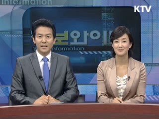 정보와이드 모닝 (267회)