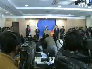 세종시, 내년 1월까지 최종안 마련