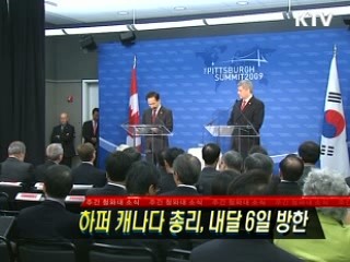 하퍼 캐나다 총리, 내달 6일 방한