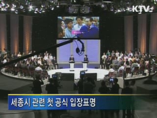 이 대통령, 27일 세종시 입장표명