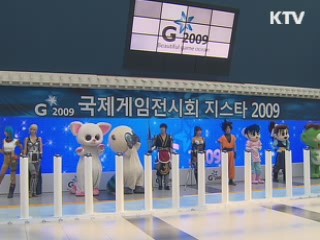 '국제게임전시회' 개막…부산은 게임세상