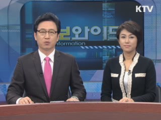 정보와이드 6 (132회)