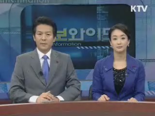 정보와이드 모닝 (324회)