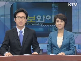 정보와이드 6 (139회)