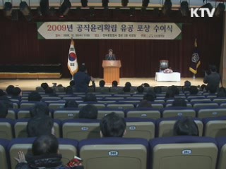 정 총리 "공직자 잠시도 긴장 풀어선 안돼"