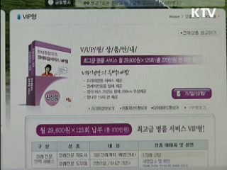 자본금 3억원 미만 상조업체 영업금지