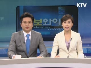 정보와이드 모닝 (405회)