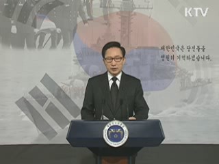 천안함 희생 장병 추모 라디오·인터넷 연설