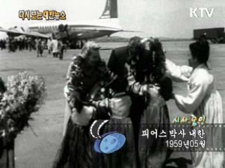 피어스 박사 내한(59') 