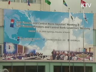 G20 장관회의 22일 개막…환율갈등 중재