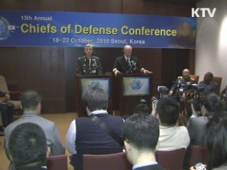 26개국 군 수뇌부, '안보공조 확대' 공감