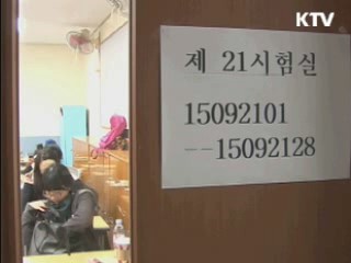 수능 D-2 "충분한 수면 필요"