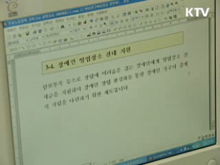 내년부터 휴가 저축해 필요할 때 사용