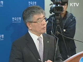 한은 기준금리 2.5% 현 수준 동결