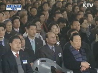 이 대통령, 부산-거제간 연결도로 개통식 참석