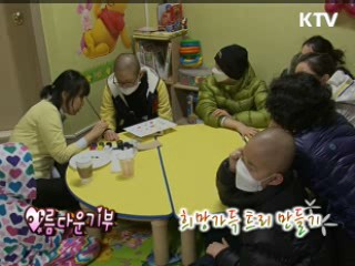 희망가득 트리만들기 [아름다운 기부 나누는 세상]