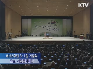 이 대통령 "열린 마음으로 북과 대화"