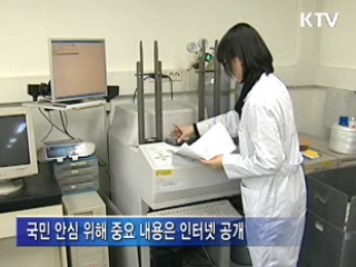방사능 오염수 대응 태스크포스 구성