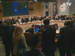IMF "글로벌 경제 위기 타개 공동 노력"