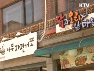 경기도 간판정비거리 호평