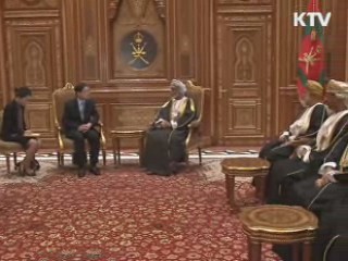 한-오만 에너지 안정수급 긴밀 협력