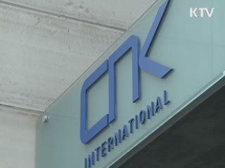외교부, CNK 오덕균 대표 여권 무효화 착수