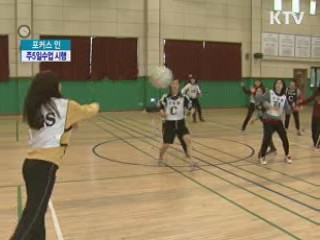 새학기 시작···주5일수업 시행