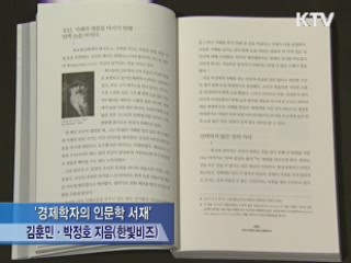 간행물윤리위 선정 이달의 추천도서