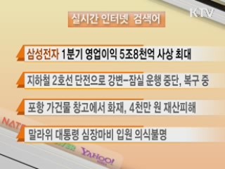 실시간 검색어