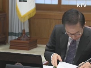 이 대통령 "국민생명 수호, 책임의식 중요"