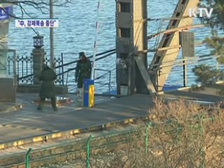 "중국, 탈북자 강제북송 중단"