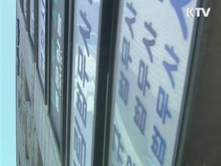 변호사 귀책 사유 땐 소송 착수금 환불