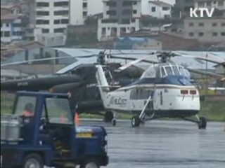 페루서 한국인 8명 탑승 헬기 연락두절
