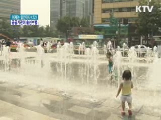 전력대란 예방, 공공기관이 솔선수범