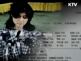 美, 'KAL기 폭파' 직후 김현희 직접 조사