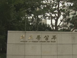 정부 "김영환씨 사건, 원칙 따라 적극 대응"