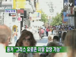 굿모닝 지구촌