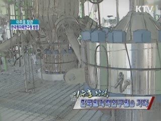 이주호 장관, 한국원자력연구원을 가다 [정책, 현장을 가다]