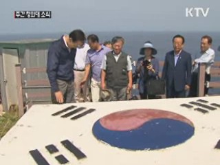 이 대통령, 현직 대통령으로 첫 독도 방문
