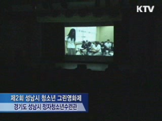 청소년이 본 환경문제