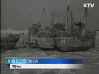 추위와 폭설···과거 '겨울 풍경'